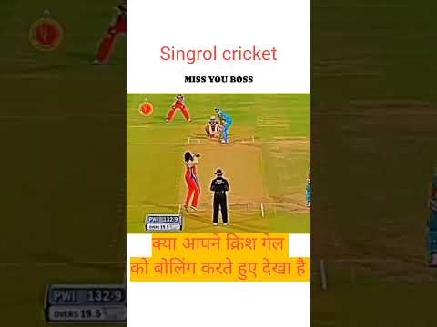 Chris Gayle Batting Chris Gayle Bowling Chrisgayle Cricket Cricketlover Shorts