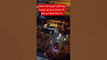 شاهد عروس ليلة عرسها جا صاحبها القديم لكانت موعداه بزواج خرج عليها طايح كتر من الواقف 