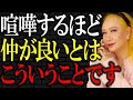 【美輪明宏】ご夫婦や恋人、あなたの大切な人と長続きする秘訣は簡単な気遣いだけなんですよ。|偉人|名言|言葉の力|人生哲学|