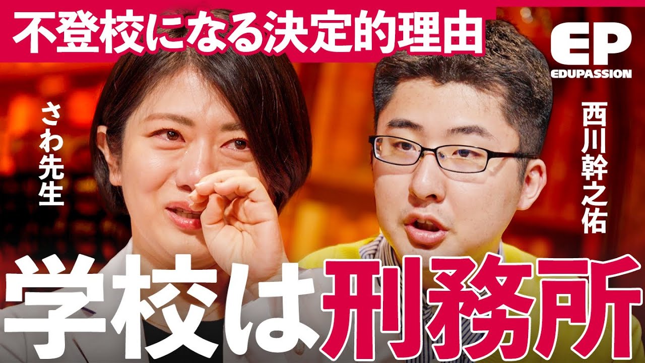 「死にたい」と感じた発達障害児を救った校長の行動とは？不登校の子どもが抱える