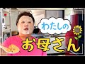 【なりきりホームビデオ】ママ友に不倫されて赤坂から阿佐ヶ谷に引っ越したナツミママ