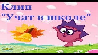 Клип "Учат в школе" САМЫЙ ПЕРВЫЙ КЛИП!?