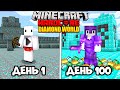 I Lived 100 Days In The DIAMOND WORLD In Minecraft Hardcore