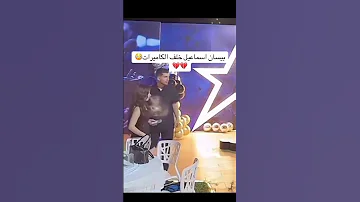 لاحضتو يسان تشرب سيجاره بيسان اسماعيل جديد2025 علاش دويتو امجد جمعه جديد بيسان 