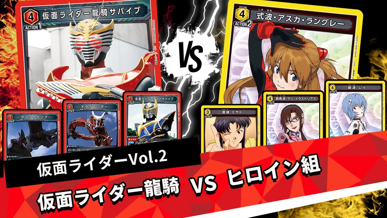 【龍騎】アドベントカードが勝利の鍵！！【フリー対戦】【仮面ライダーVol2】【ユニオンアリーナ】【対戦】