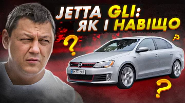 Volkswagen Jetta GLI: як і навіщо???