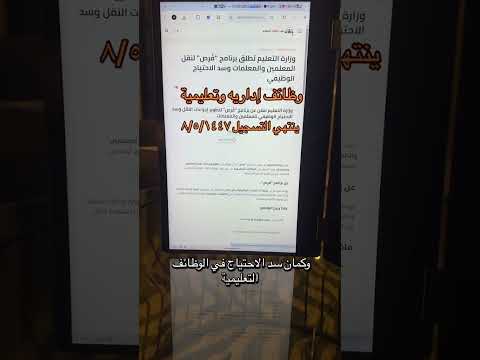 وظائف إدارية وتعليمية ١٤٤٧