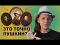 Фейковые портреты Пушкина | Как выглядел Пушкин?