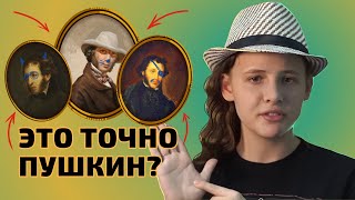 Фейковые портреты Пушкина | Как выглядел Пушкин?