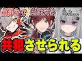 だるまとローレンに犯罪の共犯をさせられるなちょ【だるまいずごっど/ローレン・イロアス/わきを/恭一郎/ぺいんと/なちょ猫切り抜き/Nachoneko/VCRGTA3】