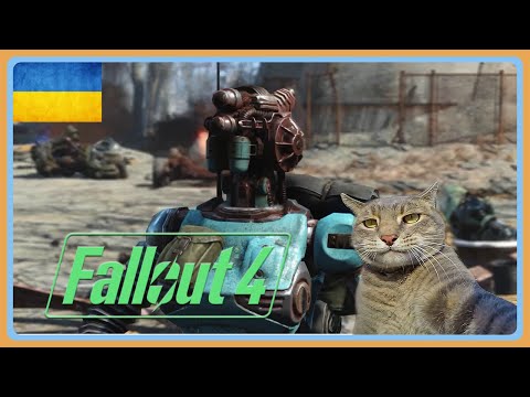 Видео: Fallout 4-Продовжуємо пригоди