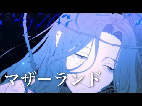 【美容師が歌ってみた】マザーランド/Ado(現曲キーcover)