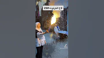 شمروخ فلاش ب 5ج جمله 01112740890 