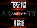 TRPGシナリオ作者対談第6弾 予告