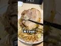 高級肉麺 #shorts