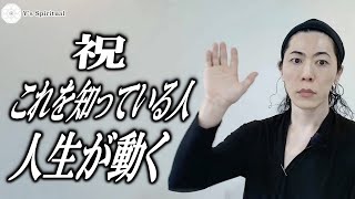 ステージが変わった人だけがやっていること