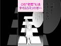 "初恋”のタイムリミットは──『僕の初恋をキミに捧ぐ①』#恋愛漫画 #少女漫画 #漫画動画 #shorts