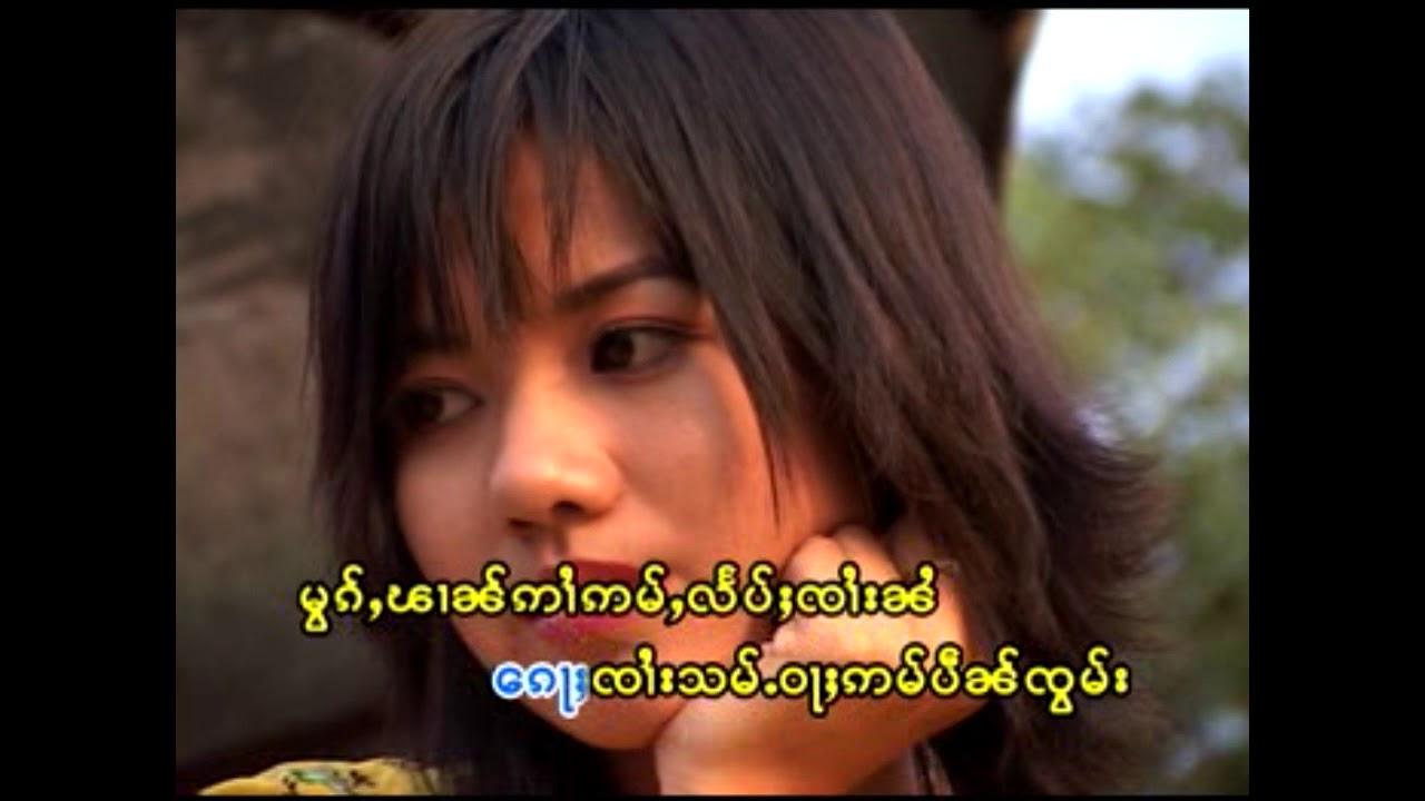 မွၵ်ႇၽၢၼ်ဢႆၢ - ၼၢင်းၶမ်းၼွင်ႉ / หมอก ผาก อ๋าย - นางคำน้อง [Official MV]