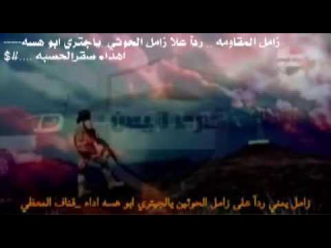 زامل ياجتري ابو هسه جديد