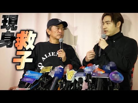 吴宗宪现身儿子道歉发布会，称祖宗十八代都没前科，父子抱头痛哭