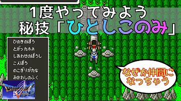 ドラクエ5チート
