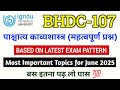BHDC 107 Important Questions June 2025 Exam | पाश्चात्य काव्यशास्त्र | BHDC 107 Question Paper 2025