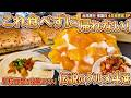 【台湾】マンゴーかき氷と阜杭豆漿!これ食べずに帰れない伝説のグルメ4選|阜杭豆漿の攻略法も!!