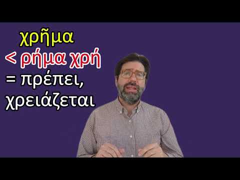 ΤΟ ΧΡΗΜΑ στον