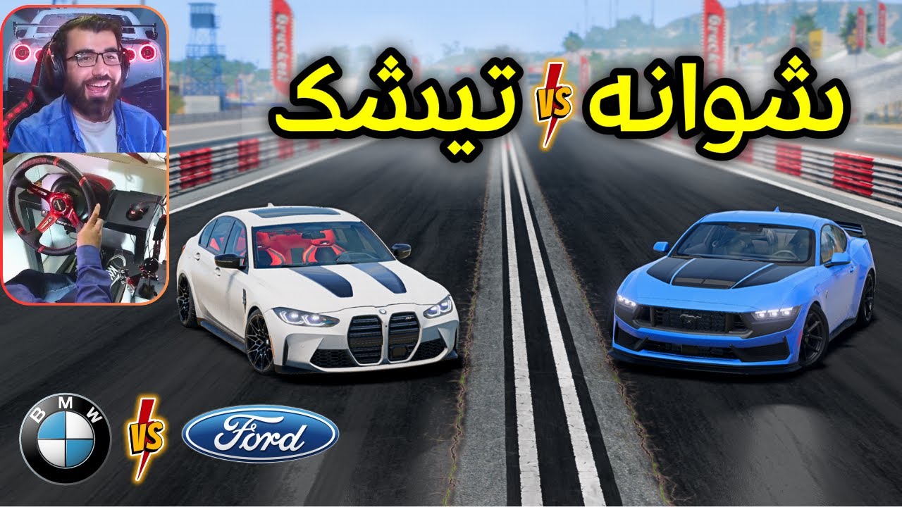 Beamng Drive 😍 ئەو سیباقەی لە ڕاستیا نەکرا مۆستانگ و ئێم سێ کامیان بردیانەوە ؟