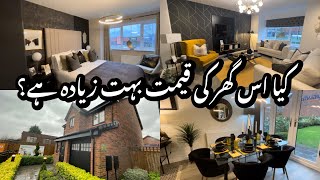 New House In Greater Manchester 🏡 Detached House Price In Greater Manchester | Full UK House Tour