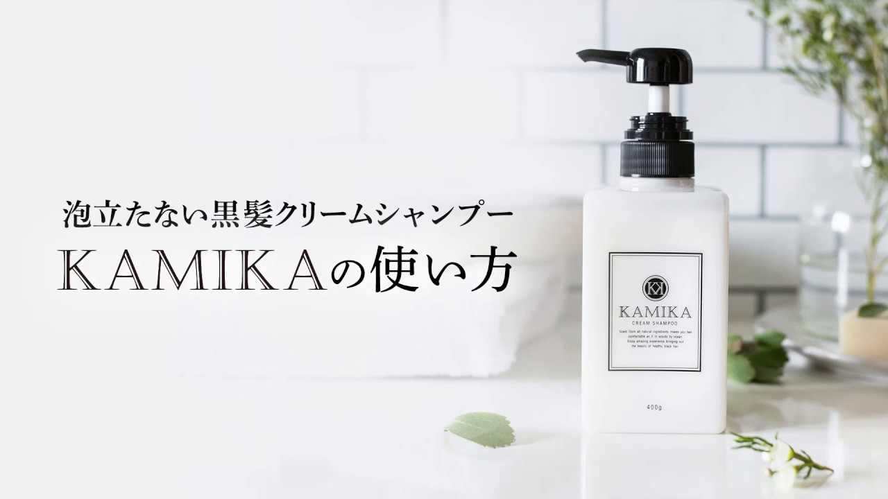 カミカ オールインワンクリームシャンプー KAMIKA 400g - educationessentials.uwe.ac.uk