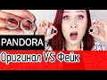 Кольца Pandora: оригинал за 250 руб с aliexpress?! //Angelofreniya