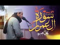 ما تيسر من سورة ال عمران برواية قالون عن نافع القارئ بلال السيد Quran ما تيسر من سورة ال عمران برواية قالون عن نافع القارئ بلال السيد Quran