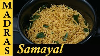 Omapodi recipe in Tamil | Besan Sev Recipe in Tamil | Snacks Recipe in Tamil