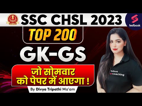 SSC CHSL Expected Questions 2023 | SSC CHSL GK Questions Based on 2-4 July Analysis | Divya Tripathi
