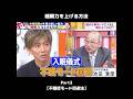 #shorts 【睡眠力を上げる方法2】 不眠モード回避法 #睡眠 #不眠 #木村拓哉 #シャクティマット #ホンマでっか