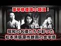【ゆっくり解説】豪華俳優陣の競演!昭和の名優たちが彩った、松本清張原作映画の金字塔BEST10