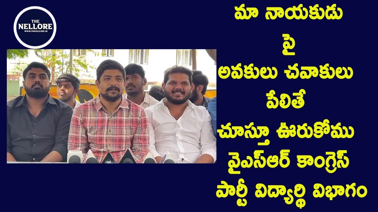 YSR Congress Party student wing let's not stand by and watch our leader get angry