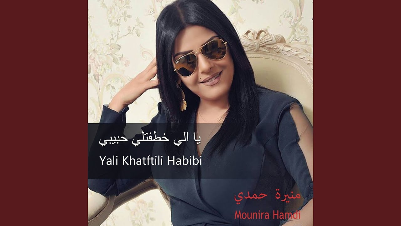 Yali Khatftili Habibi
