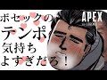 【APEX LEGENDS】APEXのハイテンポ気持ちよすぎだろ！[コメ付きインム実況 おとわっか]