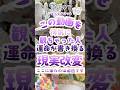 【この動画を何気に観ちゃった人‼️運命が書き換わる現実改変】もう、運命が動き出した‼️ここに来たのは必然です❣️#タロット占い恋愛 #タロット #占い #スピリチュアル #言霊 #守護霊様