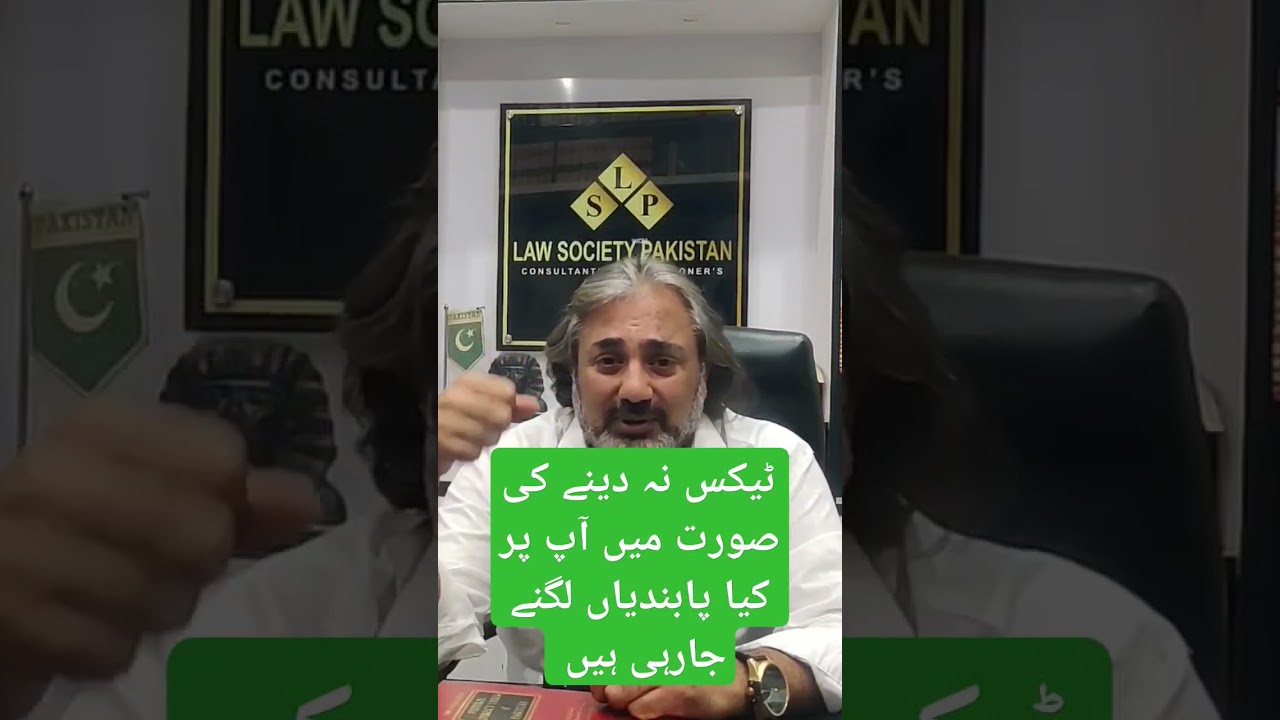 FBR Tax | Which penalty can be imposed to tax defaulter | Non filer Tax fine | Late File Tax.