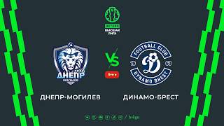 LIVE | Dnepr-Mogilev — Dynamo-Brest | Днепр-Могилев— Динамо-Брест