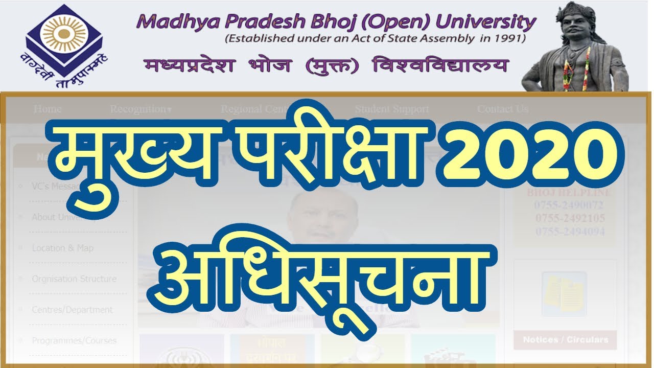 bhoj open university exam date 2020 | UG/PG Term End Final Examnimation 2019 20 Information |