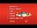 MY ASTRO 全民贺岁Ulala DVD Menu MV Selection