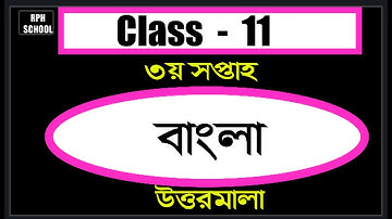 Bangla Assignment answer 2021 class 11 3rd week  HSC 2021