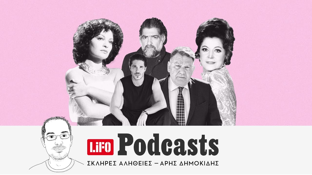 Η σκληρή αλήθεια για τους διάσημους «που έχουν φίλους γκέι»