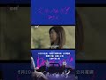 《欠妳的那場婚禮》EP01 哪天晚上我們就只是喝醉酒.... ｜公視+線上看