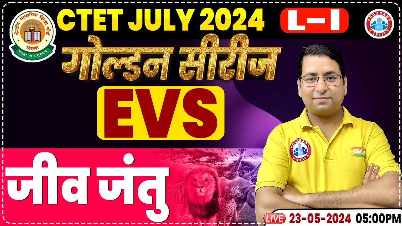 CTET Exam 2024 | CTET EVS NCERT Class, जीव जंतु, CTET EVS Topic Wise ...