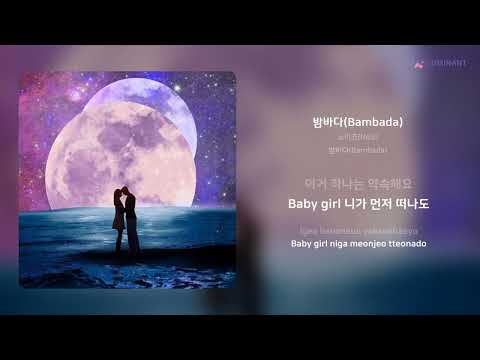 노이즈(Noiz) - 밤바다(Bambada) | 가사 (Lyrics)